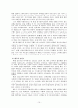 공산주의 이론 -  공산주의 운동사적 배경 고찰 10페이지