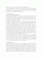 공산주의 이론 -  공산주의 운동사적 배경 고찰 12페이지