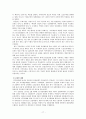 공산주의 이론 -  공산주의 운동사적 배경 고찰 17페이지