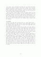 공산주의 이론 -  공산주의 운동사적 배경 고찰 18페이지