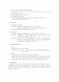 [사회복지] 고용보험법 5페이지