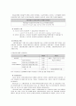 [사회복지] 고용보험법 15페이지