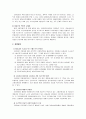 [사회복지] 고용보험법 17페이지
