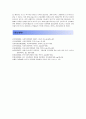 [사회복지] 고용보험법 18페이지
