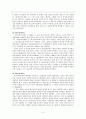 공산주의 이론 4페이지