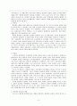 공산주의 이론 6페이지