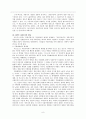 공산주의 이론 9페이지