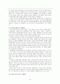 공산주의 이론 13페이지