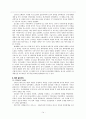 공산주의 이론 14페이지