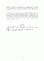공산주의 이론 18페이지