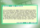 공기업 통제의 효율화 방안 21페이지