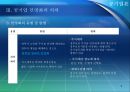 공기업 민영화의 성공조건 및 발전방안 8페이지