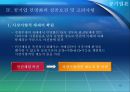 공기업 민영화의 성공조건 및 발전방안 13페이지