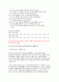 경영학개론 2018년 1 교재의 리더십 연구의 흐름을 간략히 정리하시오2 교재 130~131쪽 설문지를 활용하여 자신의 리더십 유형별 점수를 산출하고 평가하시오 경영학개론레포트 11페이지