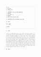 (교육과정 A형) 교육에서 구성주의 이론의 정의가 무엇인지 설명하고 구성주의에 근거한 교수-학습의 방법은 무엇이고 어떻게 진행되는지에 대해 구체적으로 논의하시오 2페이지