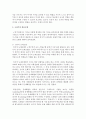 (교육과정 A형) 교육에서 구성주의 이론의 정의가 무엇인지 설명하고 구성주의에 근거한 교수-학습의 방법은 무엇이고 어떻게 진행되는지에 대해 구체적으로 논의하시오 5페이지