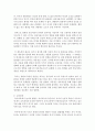 (교육과정 B형) 경험주의 교육과정의 개념을 설명하고 이것을 유아교육에 실제로 적용한다면 어떻게 적용할 수 있는지에 대해 구체적인 예를 들어 논의하시오 3페이지