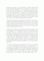 (교육과정 B형) 경험주의 교육과정의 개념을 설명하고 이것을 유아교육에 실제로 적용한다면 어떻게 적용할 수 있는지에 대해 구체적인 예를 들어 논의하시오 6페이지