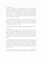 (교육과정 B형) 경험주의 교육과정의 개념을 설명하고 이것을 유아교육에 실제로 적용한다면 어떻게 적용할 수 있는지에 대해 구체적인 예를 들어 논의하시오 7페이지
