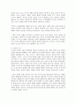 (교육과정 B형) 경험주의 교육과정의 개념을 설명하고 이것을 유아교육에 실제로 적용한다면 어떻게 적용할 수 있는지에 대해 구체적인 예를 들어 논의하시오 8페이지
