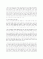 (교육과정 B형) 경험주의 교육과정의 개념을 설명하고 이것을 유아교육에 실제로 적용한다면 어떻게 적용할 수 있는지에 대해 구체적인 예를 들어 논의하시오 9페이지