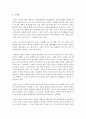 (교육과정 B형) 경험주의 교육과정의 개념을 설명하고 이것을 유아교육에 실제로 적용한다면 어떻게 적용할 수 있는지에 대해 구체적인 예를 들어 논의하시오 13페이지