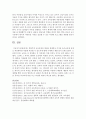 (교육과정 B형) 경험주의 교육과정의 개념을 설명하고 이것을 유아교육에 실제로 적용한다면 어떻게 적용할 수 있는지에 대해 구체적인 예를 들어 논의하시오 15페이지