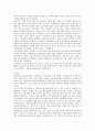 공중보건학 역사 [고대 중세 근대 현대] 5페이지