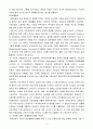 공중 보건 발달사 4페이지