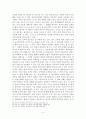 과학기술의 발전이 현대인들에게 미친 영향과 앞으로 해결해야할 과제에 관한 고찰 (EF 슈마허의 작은 것이 아름답다를 읽고) 4페이지