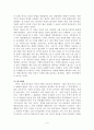 과학기술의 발전이 현대인들에게 미친 영향과 앞으로 해결해야할 과제에 관한 고찰 (EF 슈마허의 작은 것이 아름답다를 읽고) 5페이지