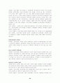 관광전세버스 [인사관리 차량관리 운송사업 문제점 개선방안] 22페이지
