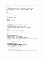 [간호학] 유아기 질환과 간호 (요로감염 신장증 신아세포종 뇌성마비) 7페이지