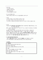 [간호학] 유아기 질환과 간호 (요로감염 신장증 신아세포종 뇌성마비) 11페이지