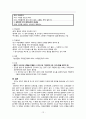 [간호학] 유아기 질환과 간호 (요로감염 신장증 신아세포종 뇌성마비) 12페이지