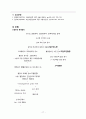[간호학] 유아기 질환과 간호 (요로감염 신장증 신아세포종 뇌성마비) 17페이지