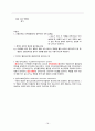 [간호학] 유아기 질환과 간호 (요로감염 신장증 신아세포종 뇌성마비) 18페이지