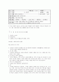 교사와 학생의 대화록 (TRANSCRIPT) [주제 - 수학과 곱하기 알아보기] 1페이지