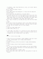 교사와 학생의 대화록 (TRANSCRIPT) [주제 - 수학과 곱하기 알아보기] 2페이지