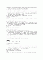 교사와 학생의 대화록 (TRANSCRIPT) [주제 - 수학과 곱하기 알아보기] 3페이지