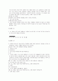 교사와 학생의 대화록 (TRANSCRIPT) [주제 - 수학과 곱하기 알아보기] 4페이지