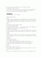 교사와 학생의 대화록 (TRANSCRIPT) [주제 - 수학과 곱하기 알아보기] 5페이지