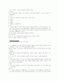 교사와 학생의 대화록 (TRANSCRIPT) [주제 - 수학과 곱하기 알아보기] 6페이지