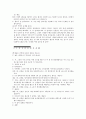교사와 학생의 대화록 (TRANSCRIPT) [주제 - 수학과 곱하기 알아보기] 7페이지