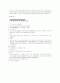 교사와 학생의 대화록 (TRANSCRIPT) [주제 - 수학과 곱하기 알아보기] 9페이지