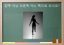교육의 심리학적 기초 - 인간의 이해 인간발달의 이해 5페이지