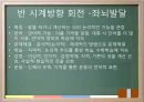 교육의 심리학적 기초 - 인간의 이해 인간발달의 이해 7페이지