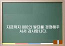교육의 심리학적 기초 - 인간의 이해 인간발달의 이해 39페이지