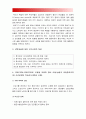 보건교육B형] 중년 여성남성의 운동증진교육 -그린의 PRECEDE-PROCEED 모형 적용 중년 여성 남성의 운동증진교육 보건교육B형 학습지도계획서 7페이지