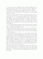 유아교육론>>우리나라 유아교육기관의 체제와 종류에 대하여 論하고 방문한 유아교육기관에 대하여 보고 느낀 점을 서술 3페이지